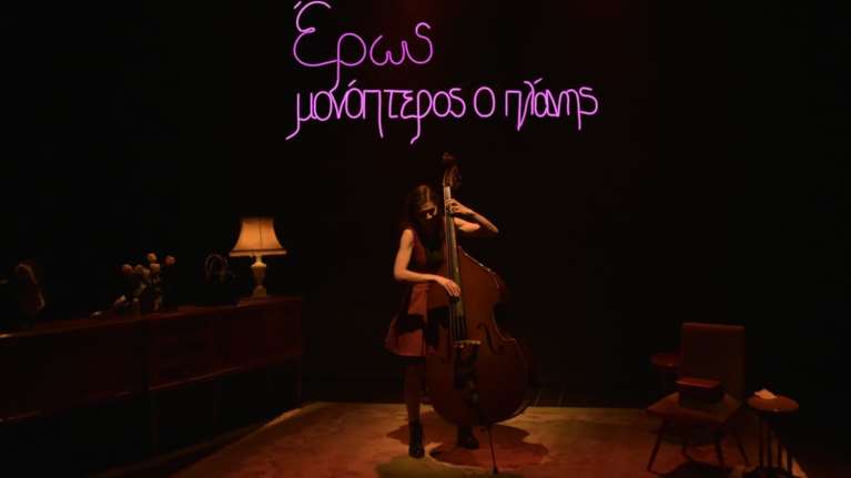 &quot;Έρως Μονόπτερος ο Πλάνης&quot;, σε σκηνοθεσία του Γεράσιμου Γεννατά