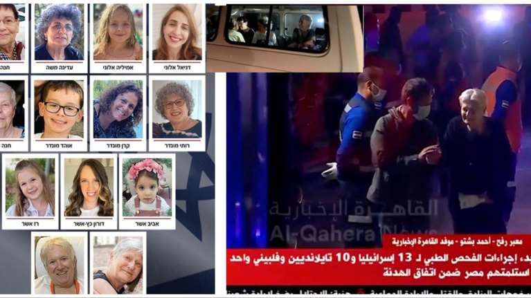 Πόλεμος στο Ισραήλ: Αυτοί είναι οι 13 Ισραηλινοί όμηροι της Χαμάς που απελευθερώθηκαν - Εννέα γυναίκες και τέσσερα παιδιά