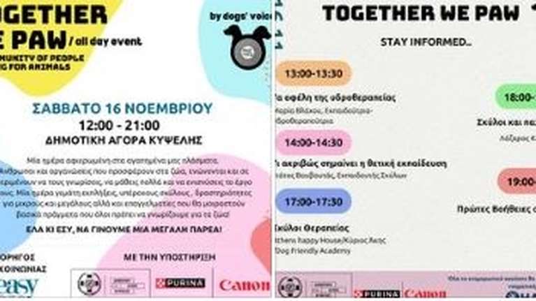Η μεγάλη γιορτή του Dogs’Voice  στο μακρύ ταξίδι της προστασίας των ζώων