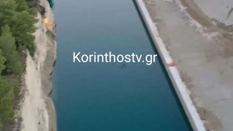 Θρίλερ στον Ισθμό Κορίνθου: Άνδρας προσπάθησε να αυτοκτονήσει - Πήδηξε στο κανάλι,  από ύψος 5 μέτρων