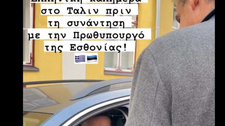 Κυριάκος Μητσοτάκης: Η συνάντηση με Έλληνα οδηγό στην Εσθονία - &quot;Να είσαι καλά Πάνο&quot; [βίντεο]
