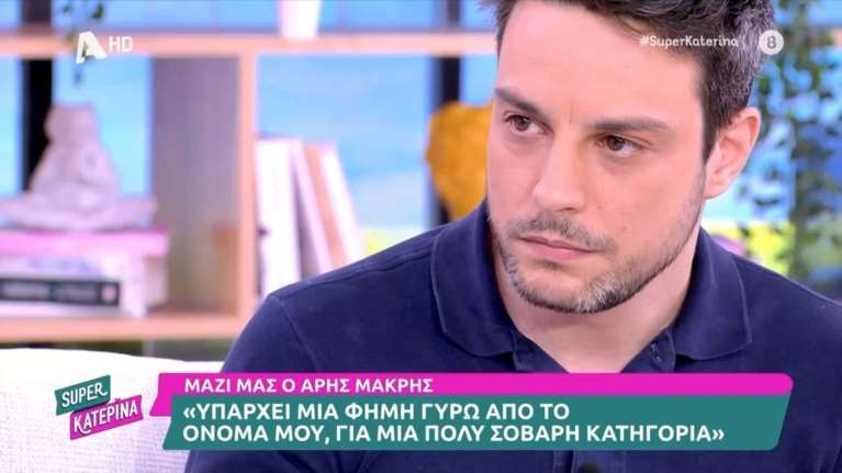 Άρης Μακρής για Άννα Μαρία Βέλλη: Ζητώ με στόμφο και πυγμή να βγει και να πει το όνομα του κακοποιητή της [βίντεο]