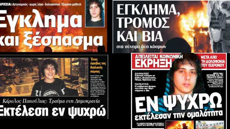 &quot;Αυτή η ημέρα είναι του Αλέξη&quot;: 16 χρόνια από τη δολοφονία Γρηγορόπουλου που συγκλόνισε την Ελλάδα