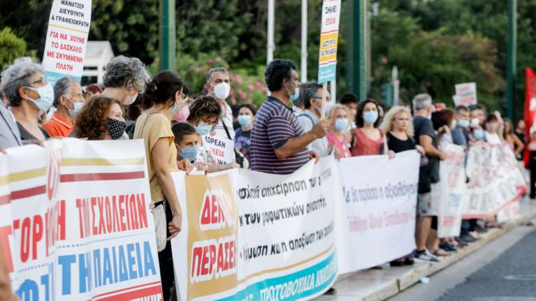 Πανεκπαιδευτικό συλλαλητήριο στο κέντρο της Αθήνας ενάντια στο νέο νομοσχέδιο του υπουργείου Παιδείας