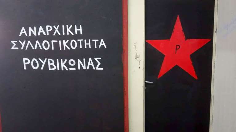 Ο Ρουβίκωνας έβγαλε και &quot;πόρισμα&quot; για τον θάνατο μέλους του - Καταγγέλλουν δολοφονία από τη σύντροφό του