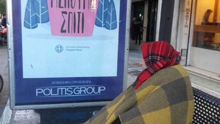 Δημοσκόπηση: Οι κροίσοι να βάλουν το χέρι στην τσέπη για φτώχεια και κορονοϊό