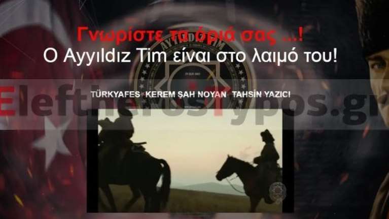 Τούρκοι χάκερ επιτέθηκαν σε ιστοσελίδα δήμου της Θεσσαλονίκης: Γνωρίστε τα όριά σας