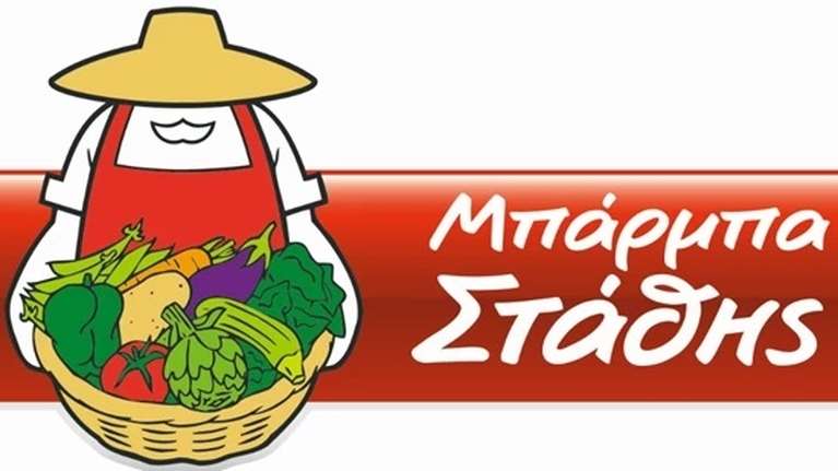 Μπάρμπα-Στάθης: Επενδύσεις έως και 30 εκατ. ευρώ μέχρι το 2030 - Ξεπερνά το μισό δισ. η συνεισφορά του στην οικονομία το διάστημα 2019-2023