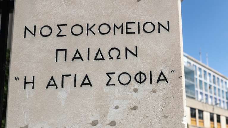 Νοσοκομείο Παίδων: Δεκατετράχρονη έπεσε από πατίνι και τραυματίστηκε, είχε βγει για τα κάλαντα