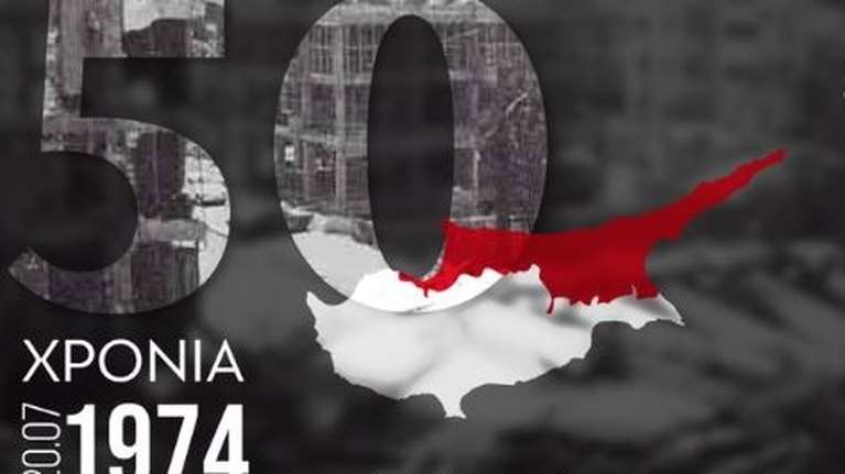 Μητσοτάκης για τα 50 χρόνια από την τουρκική εισβολή στην Κύπρο: &quot;Τιμούμε όσους χάθηκαν. Διεκδικούμε ευρωπαϊκό κράτος, ενιαίο, με βάση τα ψηφίσματα του ΟΗΕ&quot;