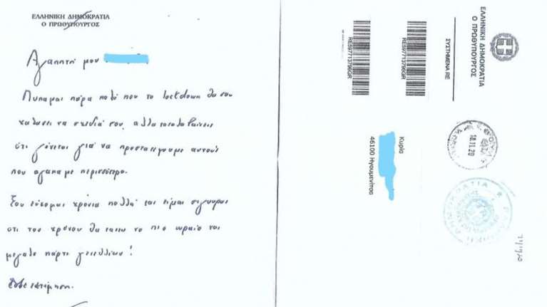 Lockdown: Το γράμμα με παράπονο της δεκάχρονης στην Ηγουμενίτσα και η απάντηση του Κυριάκου Μητσοτάκη