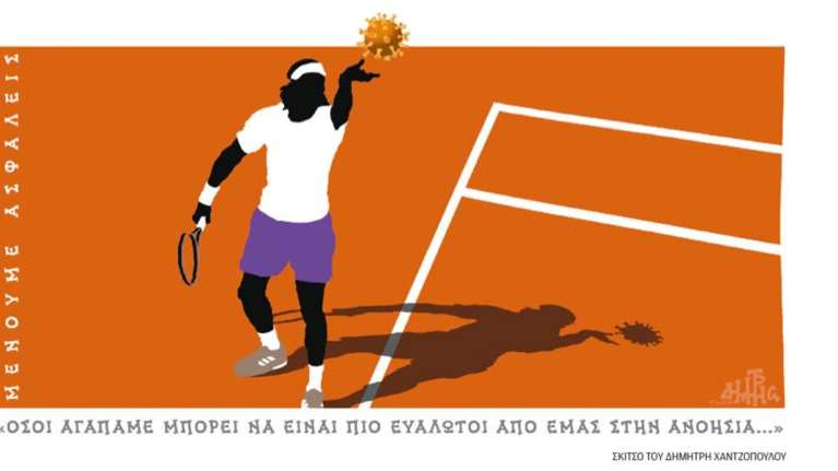 Αιχμηρός Χαντζόπουλος για τον Τσιτσιπά: Οσοι αγαπάμε μπορεί να είναι πιο ευάλωτοι στην ανοησία