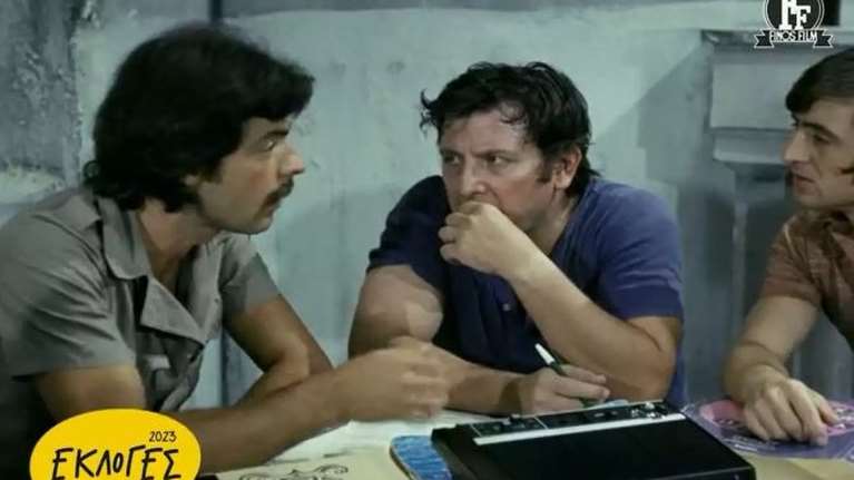 Εκλογές 2023 - Φίνος Φιλμ: Η ενωμένη δεξιό-κέντρο-αριστερά του &quot;Τρομοκράτη&quot; είχε αν μη τι άλλο… όραμα!