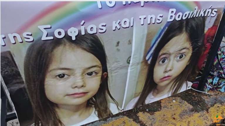 Μάτι: &quot;Το πάρκο της Σοφίας και της Βασιλικής&quot; - Μια πρωτοβουλία ενάντια στη λήθη, για τα δύο δίδυμα που χάθηκαν στις φλόγες