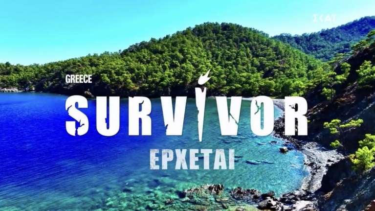 Αυτοί είναι οι 18 παίκτες του νέου Survivor - 3 celebrities ανάμεσά τους!