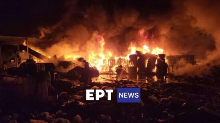 Μεγάλη φωτιά σε επιχείρηση ανακύκλωσης στη Μυτιλήνη - Πυκνοί καπνοί παντού, εστάλη 112 [βίντεο]