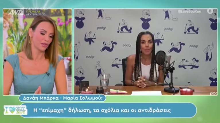 Η Μαγγίρα πήρε θέση στην κόντρα Μπάρκα - Σολωμού: &quot;Γιατί να αρχίσει η Δανάη να σχολιάζει;&quot;