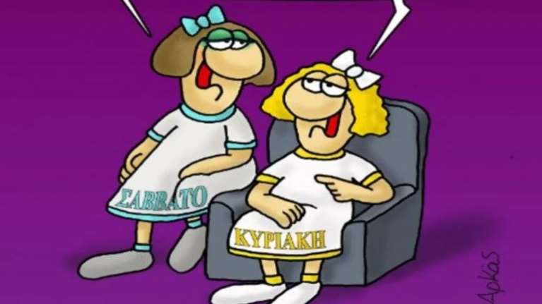 Αρκάς: "Θα βγω απόψε" - Το Σάββατο έχει έξοδο το κόμμα Κασσελάκη και την Κυριακή ο πρόεδρος του ΣΥΡΙΖΑ