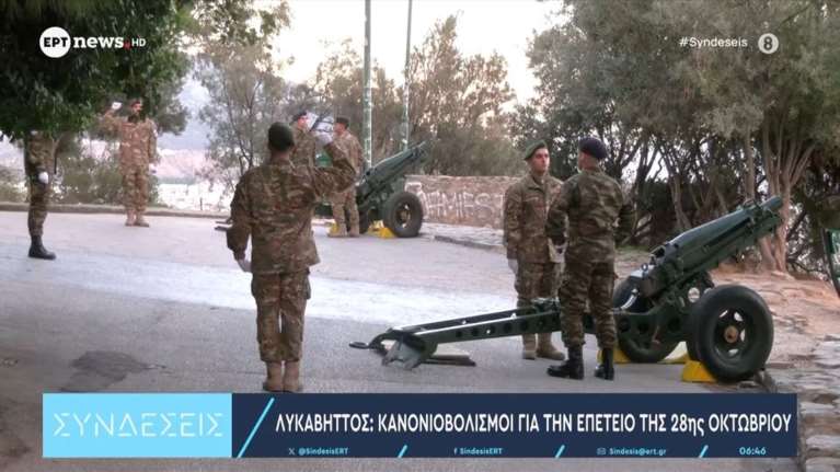 &quot;Έπεσαν&quot; οι κανονιοβολισμοί από τον Λυκαβηττό για την επέτειο της 28ης Οκτωβρίου [βίντεο]