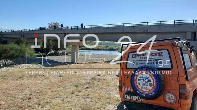 Τραγωδία στις Σέρρες: Νεκρός σε γέφυρα του Στρυμώνα βρέθηκε ο 35χρονος που είχε εξαφανιστεί