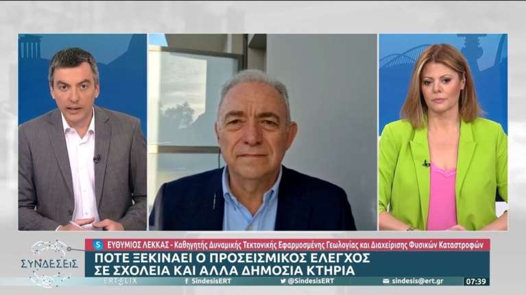 Λέκκας: Υποχρεωτικοί οι προσεισμικοί έλεγχοι σε σχολεία, νοσοκομεία και δημόσια κτίρια [βίντεο]