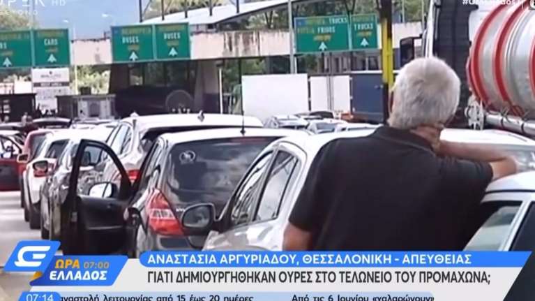 Κομφούζιο και ουρές χιλιομέτρων στον Προμαχώνα - Οι τουρίστες από τα Βαλκάνια δεν ήξεραν για την καραντίνα [βίντεο]