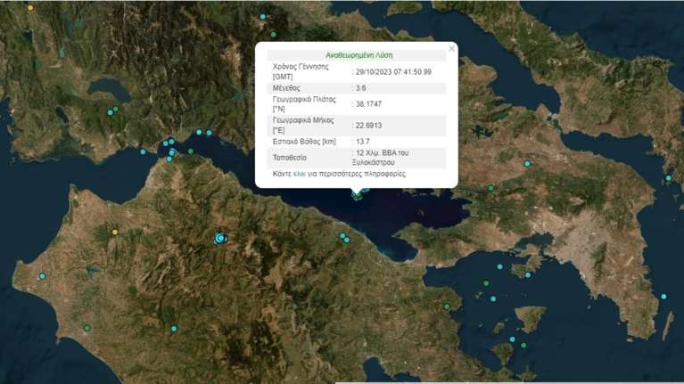 Σεισμός στον Κορινθιακό με ακολουθία ακόμη δύο δονήσεων