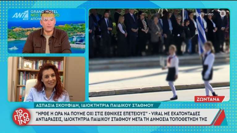28η Οκτωβρίου: Παιδαγωγός λέει &quot;όχι&quot; στις εθνικές επετείους - Τσακώθηκε live με τον Μπαλάσκα [βίντεο]