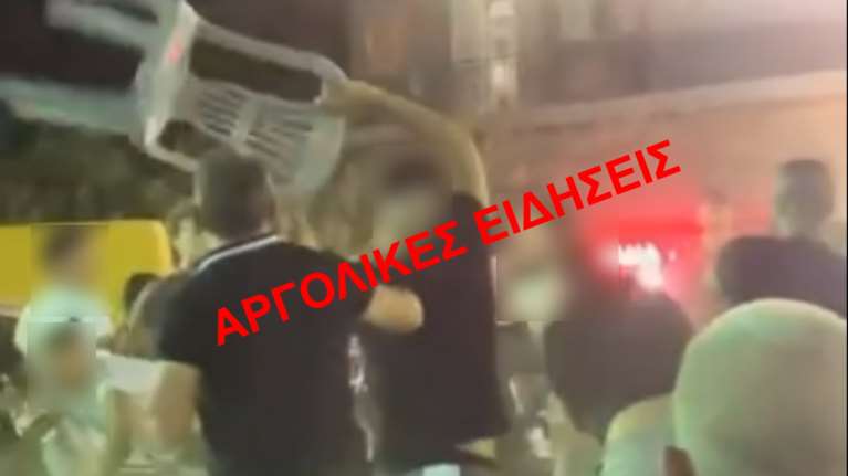 Αργολίδα: Καρεκλοπόλεμος και ξύλο μετά... μουσικής σε πανηγύρι – Στο νοσοκομείο οι τραυματίες [Βίντεο]