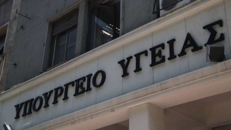 Υπ. Υγείας: Συνεχίζει τη μικροπολιτική τακτική του ο κ. Τσίπρας, υπονομεύει την εθνική προσπάθεια