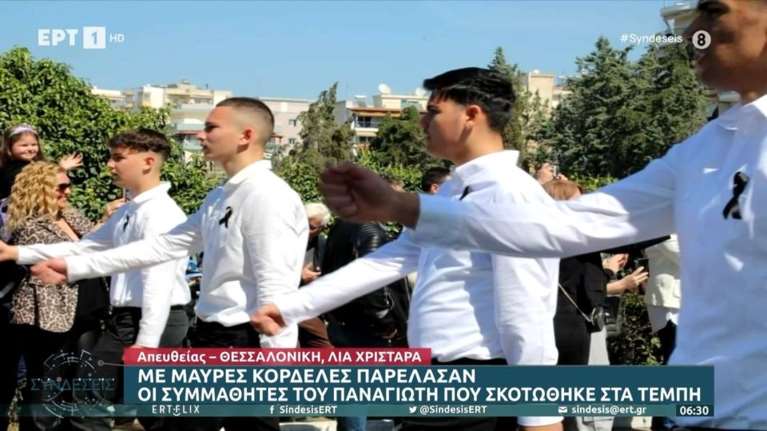 Τραγωδία στα Τέμπη: Με μαύρες κορδέλες παρέλασαν οι συμμαθητές του 15χρονου Παναγιώτη [βίντεο]