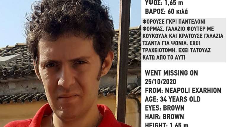 Συναγερμός για εξαφάνιση 34χρονου από τα Εξάρχεια