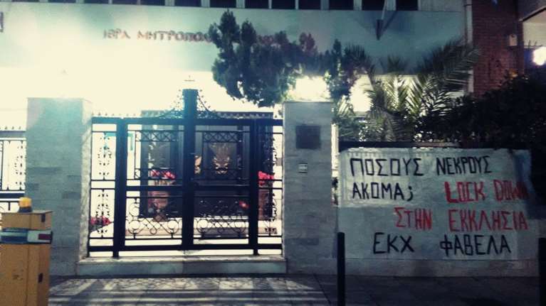 Κρέμασαν πανό έξω από τη Μητρόπολη Πειραιά: &quot;Lockdown στην Εκκλησία&quot; [βίντεο]