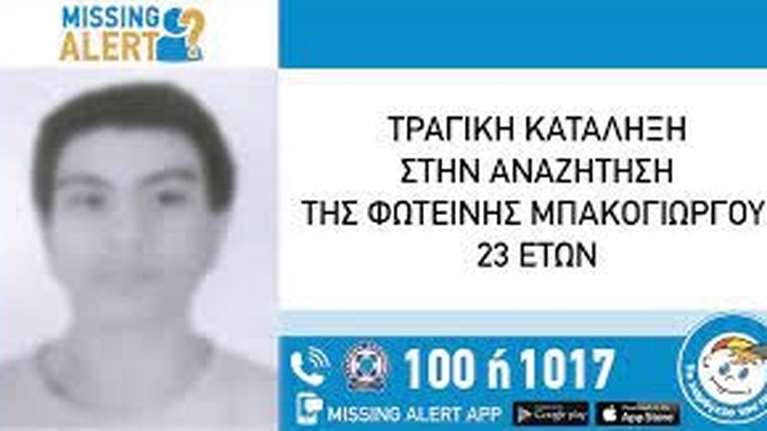 Άγιος Παντελεήμονας- Αποκαλύψεις για τη νεκρή 23χρονη έγκυο - Την έβλεπαν με πρησμένα μάτια και μώλωπες