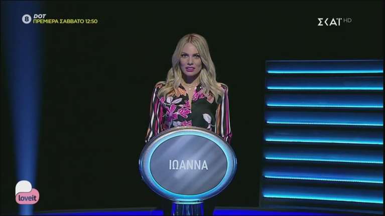 Στον "Πιο Αδύναμο Κρίκο" η Ιωάννα Μαλέσκου: Οι "σπόντες" του Τάσου Τρύφωνος για τα καλλιστεία στην Κρήτη [Βίντεο]