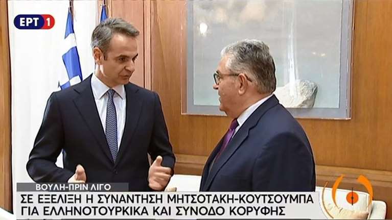 Ο διάλογος Μητσοτάκη - Κουτσούμπα για τις αγκωνιές- Είναι καπιταλιστική οικειότητα; [βίντεο]