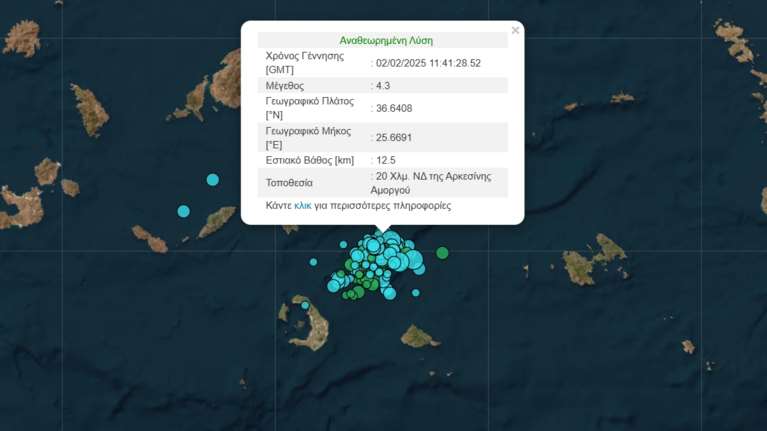 Νέος σεισμός 4,3 Ρίχτερ μεταξύ Σαντορίνης και Αμοργού
