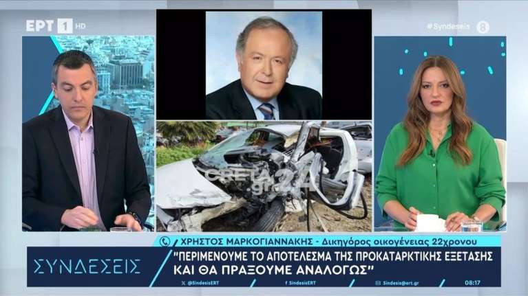 Δικηγόρος οικογένειας 22χρονου στα Χανιά: Δεν θα αποκλείσουμε κανέναν από τις ευθύνες