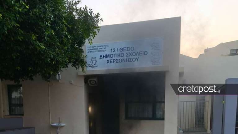 Έκρηξη σε δημοτικό σχολείο στο Ηράκλειο - Σε κατάσταση σοκ εκπαιδευτικοί και μαθητές