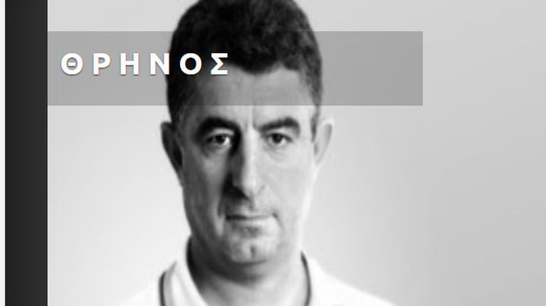 Γιώργος Καραϊβάζ: Τι έγραψε το bloko, το σάιτ που διηύθυνε: &quot;Κάποιοι επέλεξαν να του κλείσουν το στόμα&quot;