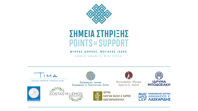 Η MYTILINEOS συμβάλλει στη βελτίωση της διατροφής  των ευάλωτων παιδιών