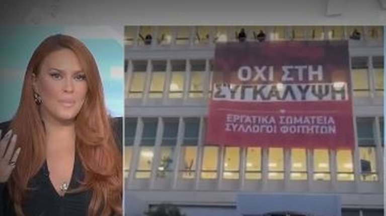 Χρηστίδου για διαμαρτυρία στην ΕΡΤ: "Όταν οι εργαζόμενοι προχωράνε σε στάση εργασίας, δεν είναι κάποια παραδοχή;"