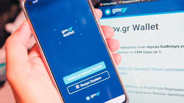 Gov.gr Wallet: Νέες δυνατότητες για την είσοδο στα γήπεδα - Αλλαγή συνοδείας ανηλίκου και μεταβίβαση εισιτηρίων διαρκείας
