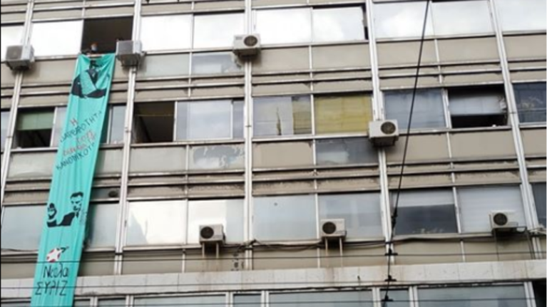 "Ντου" της νεολαίας ΣΥΡΙΖΑ στο υπουργείο Εργασίας - Κρέμασαν πανό