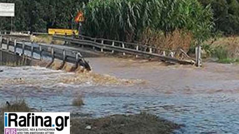 Πλημμύρες στη Ραφήνα: Τα νερά &quot;κατάπιαν&quot; γέφυρα [βίντεο]