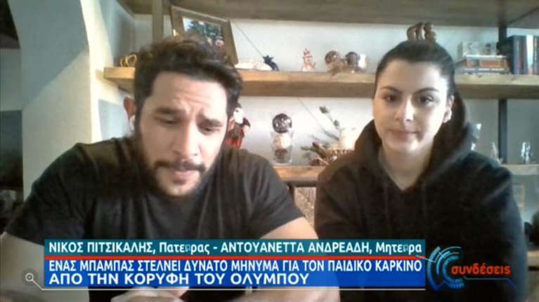 Συγκλονιστικό μήνυμα ενός πατέρα για τον παιδικό καρκίνο από την κορυφή του Ολύμπου [video]