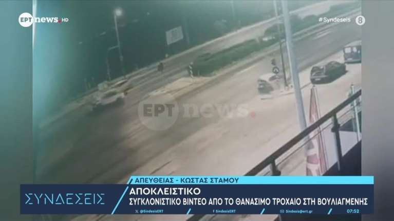 Νέο βίντεο από τη καραμπόλα στη λεωφόρο Βουλιαγμένης - Ούτε είδε το άλλο αυτοκίνητο ο 21χρονος και έπεσε πάνω του