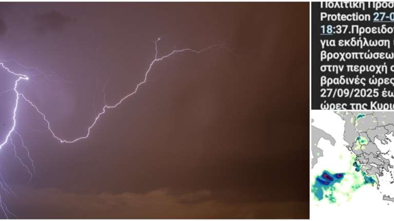 Αναβάθμισε το έκτακτο δελτίο η ΕΜΥ: Προειδοποιεί για επικίνδυνα καιρικά φαινόμενα σε 10 περιοχές - Ήχησε το 112