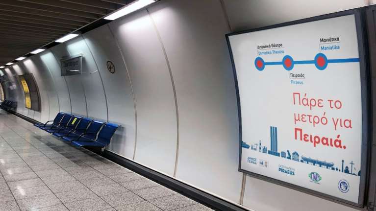 &quot;Πάρε το Μετρό για Πειραιά&quot;: Τι αλλάζει με τους τρεις νέους σταθμούς - Εγκαίνια τη Δευτέρα [χάρτης]