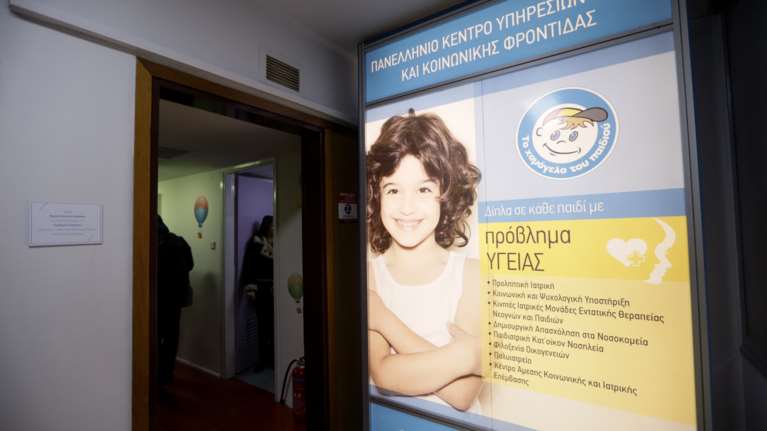 Χαμόγελο του Παιδιού: Ξεκινούν έρευνες στη δομή - Στο &quot;μικροσκόπιο&quot; εκατοντάδες ακίνητα και λογαριασμοί